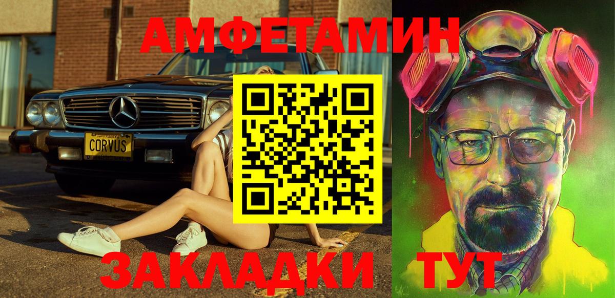 Amphetamine Premium Надым