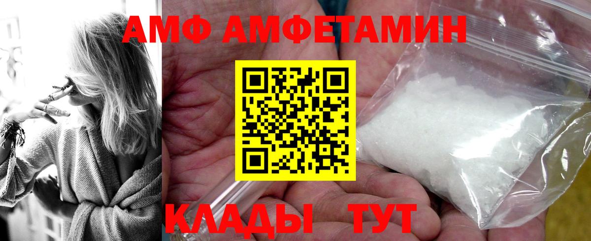 Amphetamine VHQ Надым