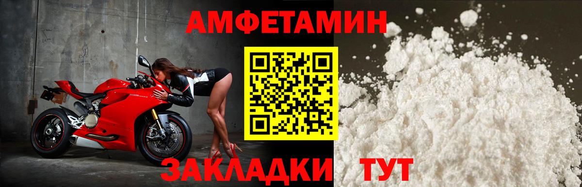 АМФЕТАМИН  Amphetamine Premium  Вход с VPN  Надым  АМФ 