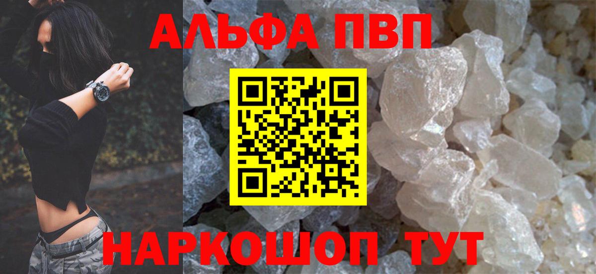 Alpha PVP Crystall  Alpha PVP СК КРИС  Alpha PVP  Вход с VPN  Альфа ПВП Соль  Надым 