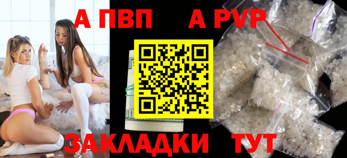 Alfa_PVP Соль Надым