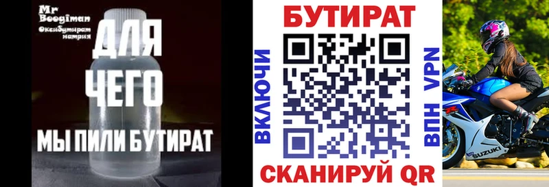 БУТИРАТ GHB Надым