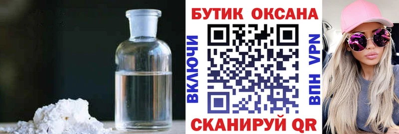 Бутират GHB  закладка  Надым 