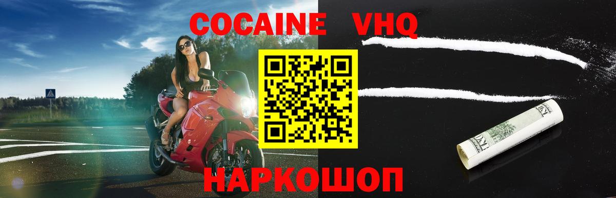 Надым  наркошоп  Вход с VPN  Cocaine 98% 