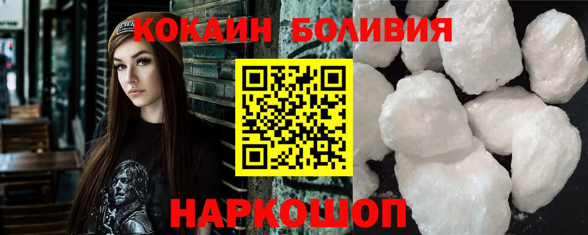 Cocaine Перу Надым