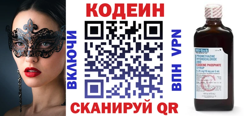 Кодеин Purple Drank  дарнет шоп  Надым 