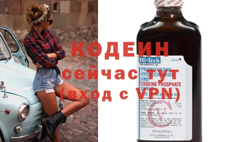 Кодеиновый сироп Lean Purple Drank  гидра   Надым  хочу наркоту 