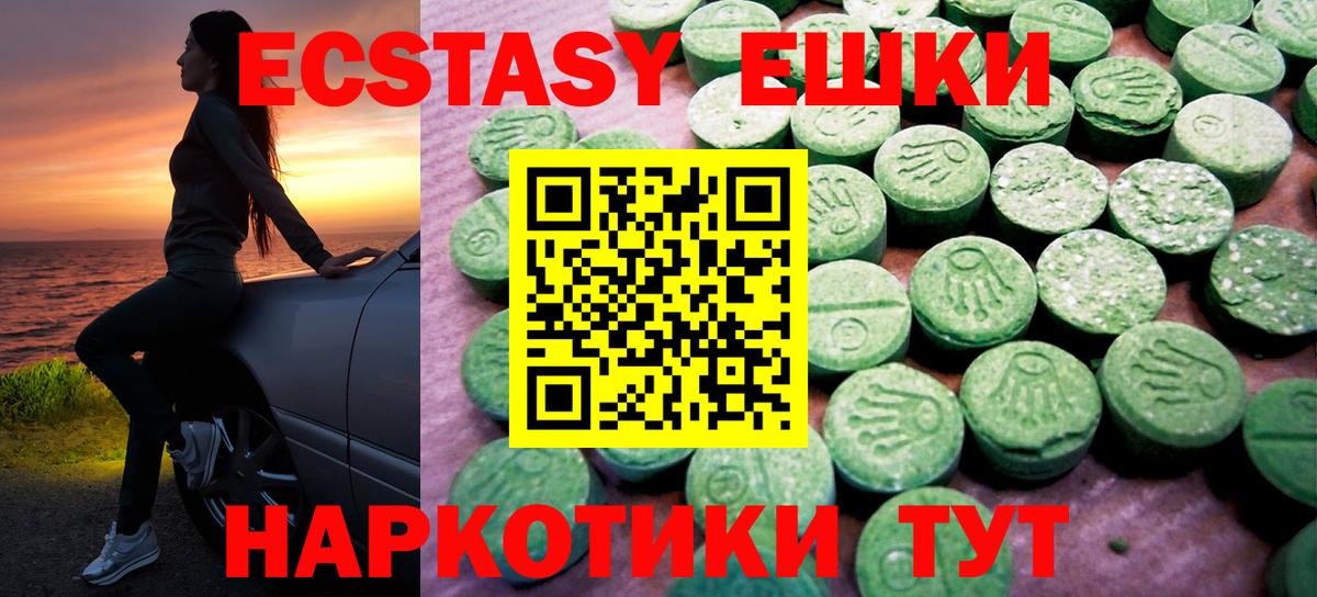 Экстази  ЭКСТАЗИ 280мг  Надым  Ecstasy Philipp Plein 