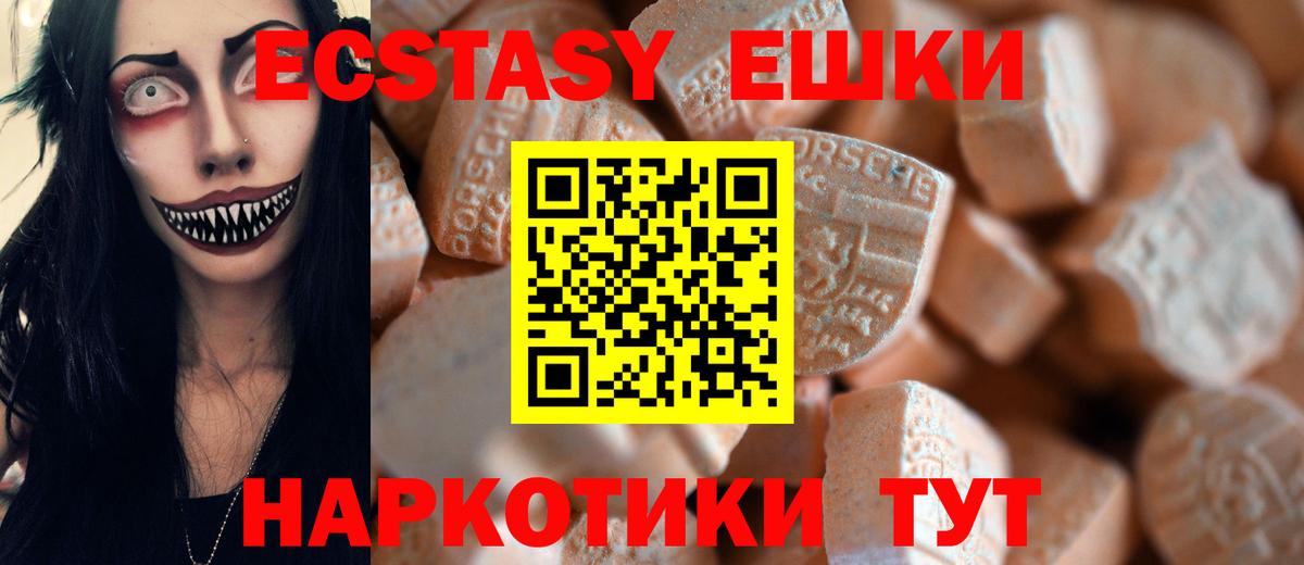 Экстази louis Vuitton  Вход с VPN  Экстази таблы  блэк спрут ссылки  Надым 