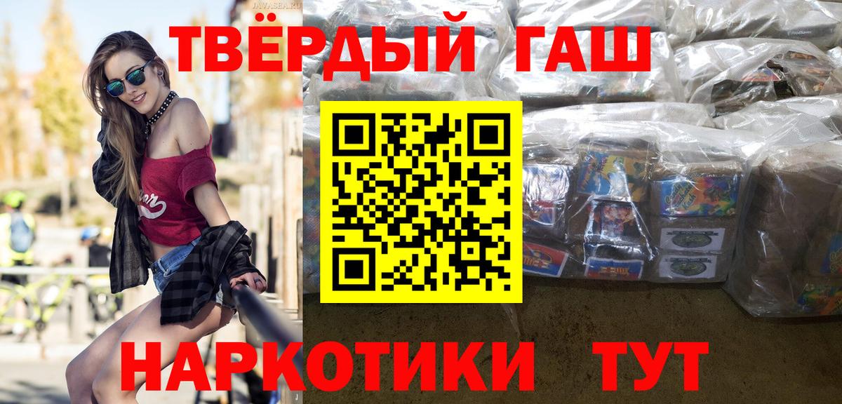 ГАШ гарик  ГАШИШ ice o lator  Вход с VPN  закладка  Надым 