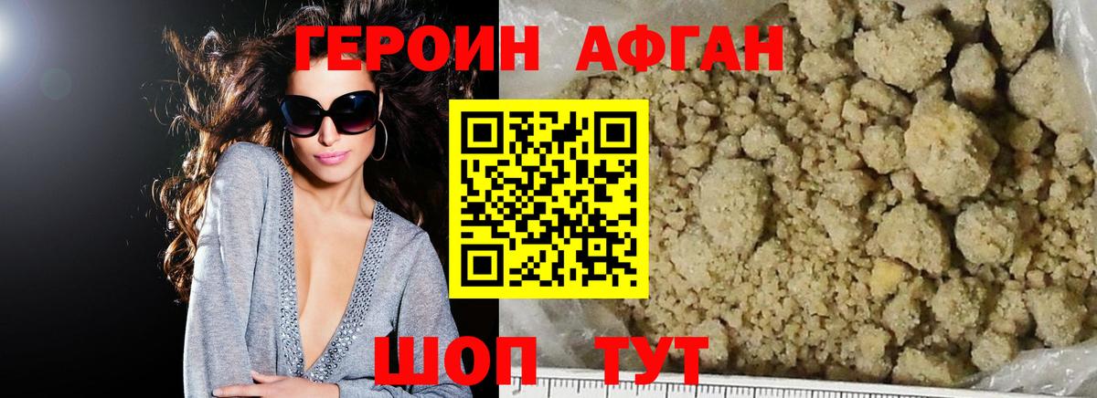 ГЕРОИН герыч Надым