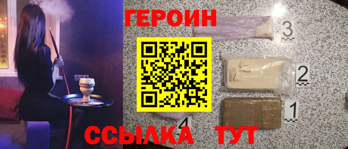 Надым  ГЕРОИН Афган  Вход с VPN 