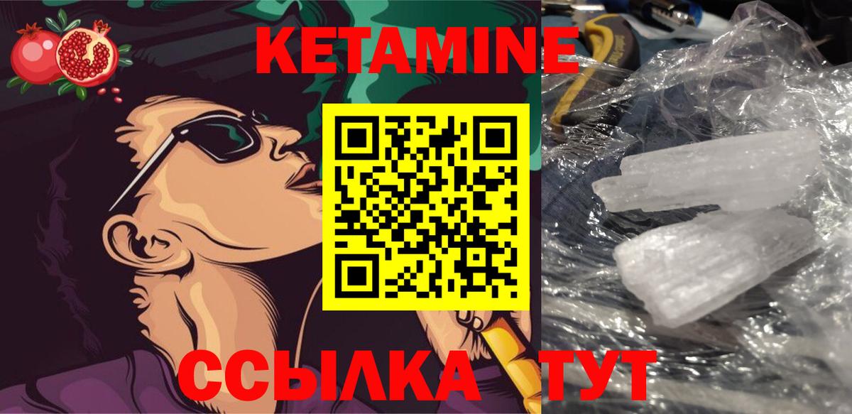 КЕТАМИН VHQ  Кетамин ketamine  Надым  Вход с VPN 