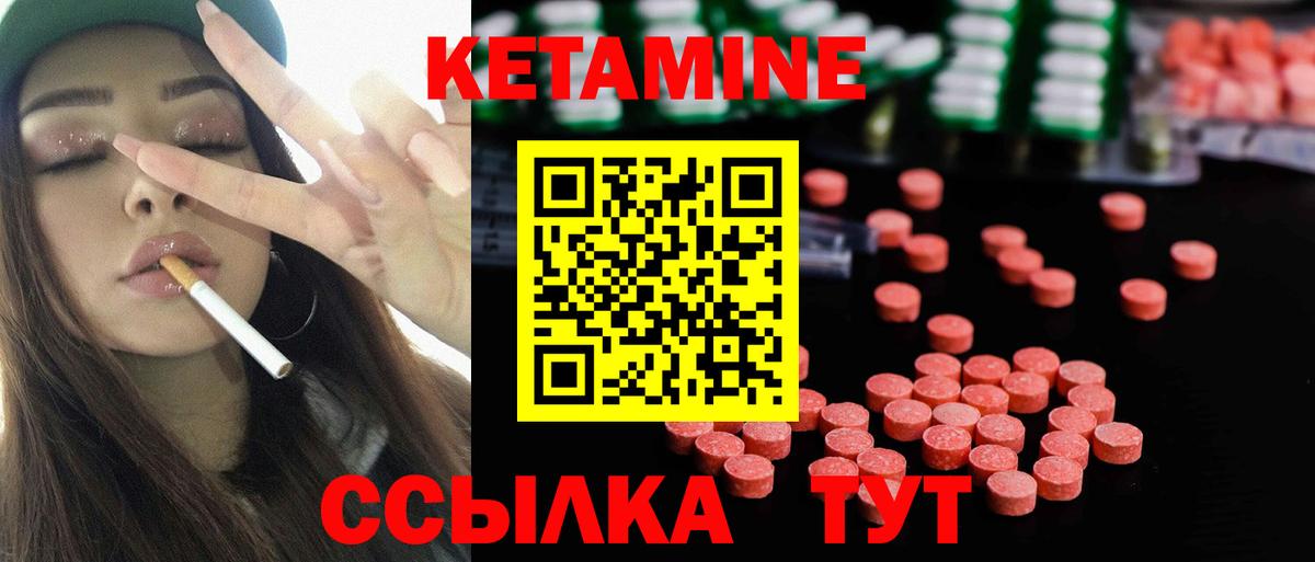 МЕГА ТОР  Надым  КЕТАМИН ketamine  Кетамин VHQ 