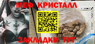 меф VHQ Будённовск