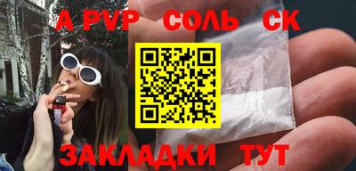 apvp Апшеронск