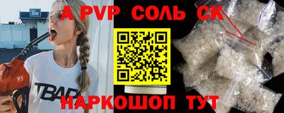 apvp Апшеронск