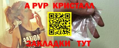 apvp Апшеронск