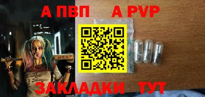 apvp Апшеронск
