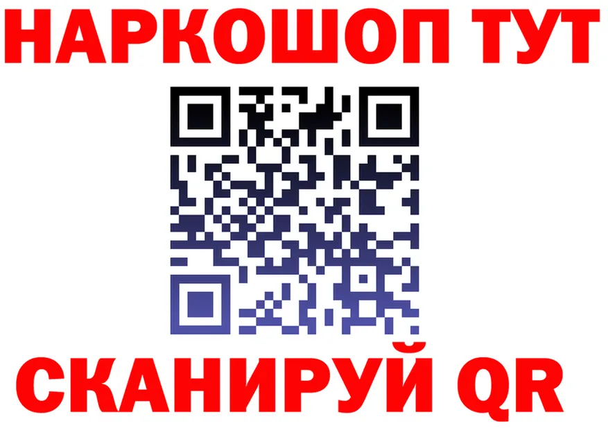 ГАШ ice o lator вход площадка mega Надым