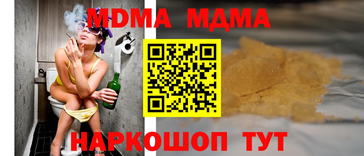 MDMA crystal  Вход с VPN  MDMA молли  Надым 