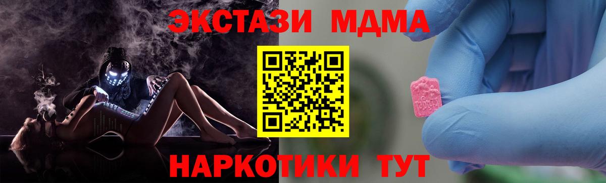 МДМА Molly Надым