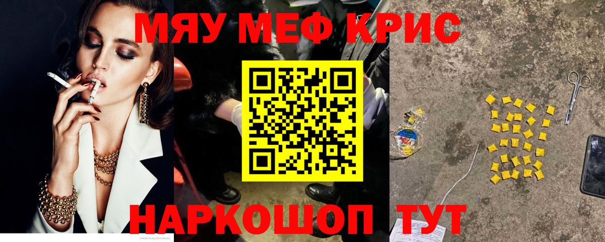 Надым  Меф  Вход с VPN  Меф мяу мяу 