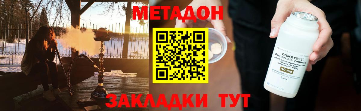 МЕТАДОН белоснежный  Надым  Метадон VHQ 
