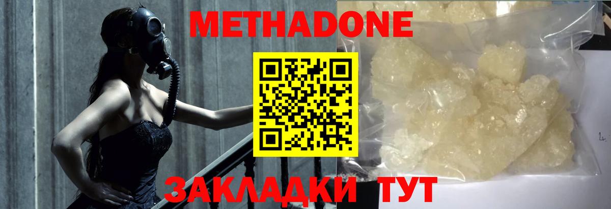МЕТАДОН VHQ  ОМГ ОМГ онион  МЕТАДОН methadone  Надым  Вход с VPN 
