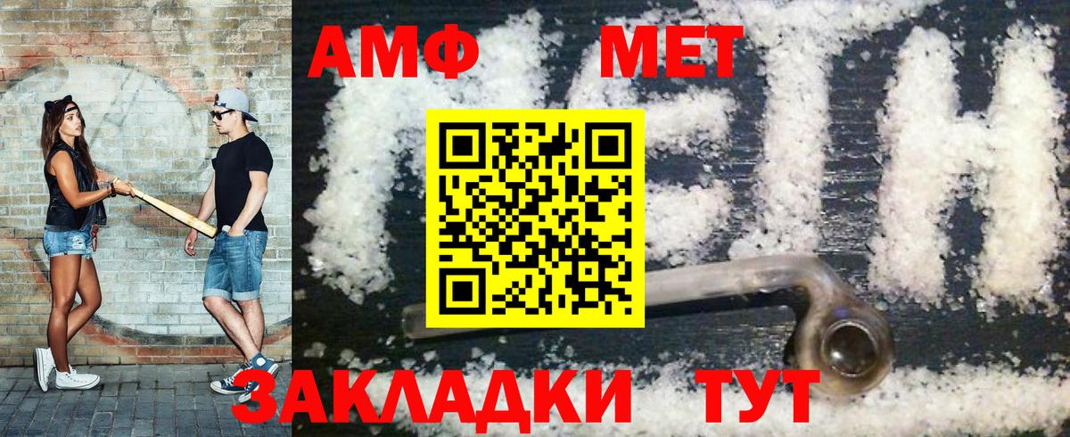 Метамфетамин Methamphetamine  Надым 