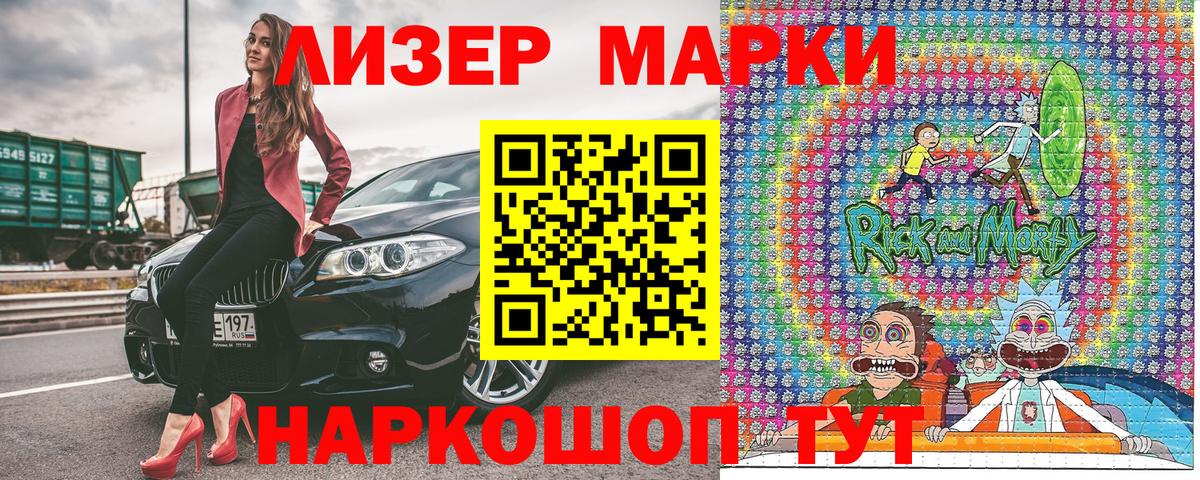 Марки NBOMe 1,8мг  Марки 25I-NBOMe  Вход с VPN  цена наркотик  Марки NBOMe 1,8мг  Надым 