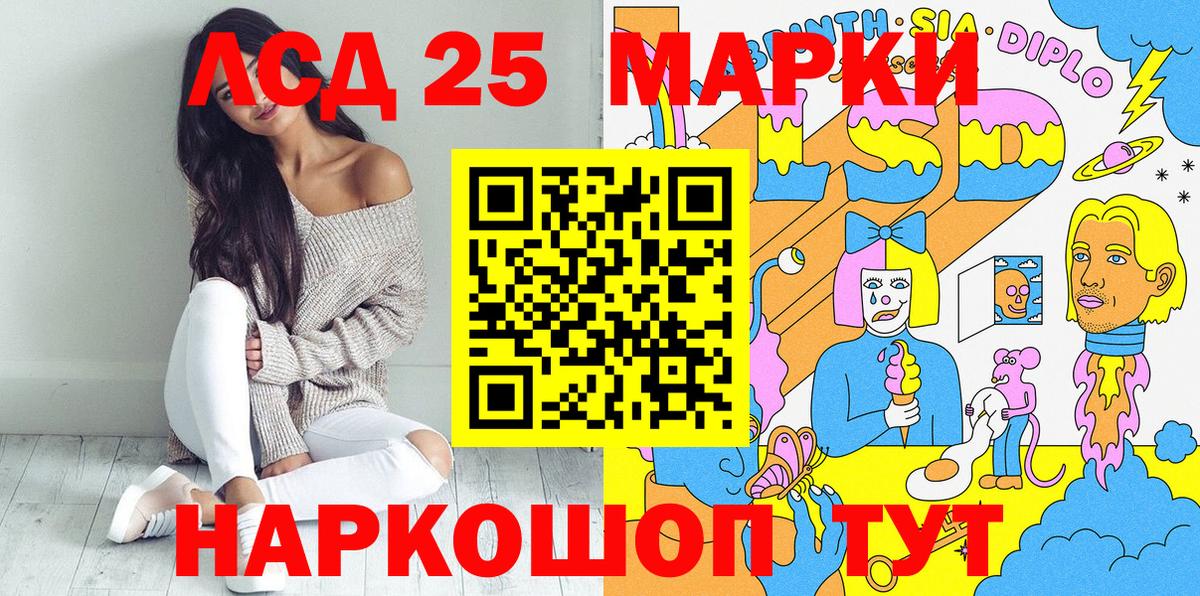 Марки 25I-NBOMe 1,8мг  Марки NBOMe  Марки 25I-NBOMe 1,8мг  Надым 