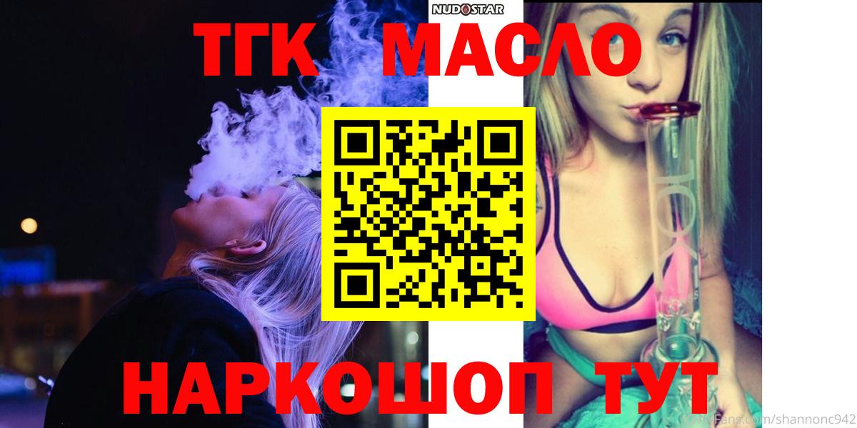 где продают наркотики  Дистиллят ТГК концентрат  Надым  мега вход  ТГК вейп с тгк  Вход с VPN 