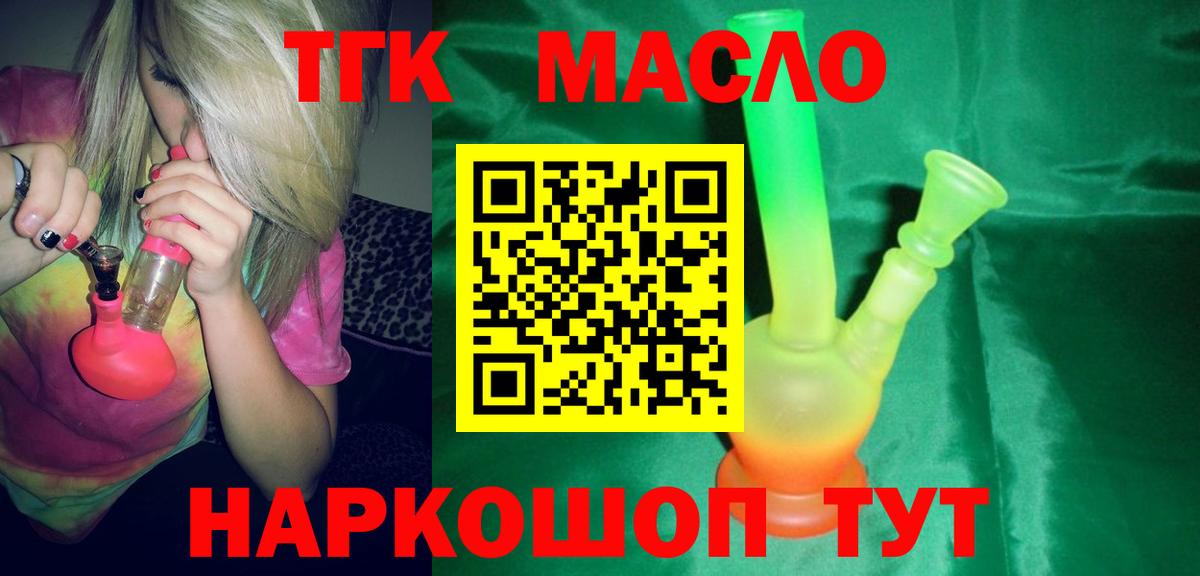 ТГК вейп с тгк Надым